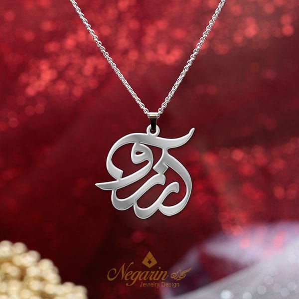 Namnhalsband Arezo (آرزو) - Bild 2