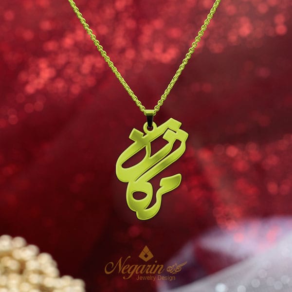 Namnhalsband Mozhgan (مژگان) - Bild 3