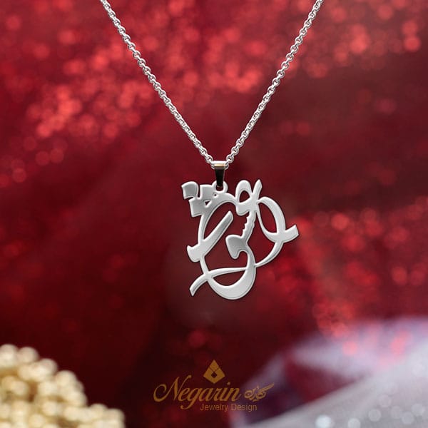 Silverhänge “Kärlek” (عشق) - Bild 4